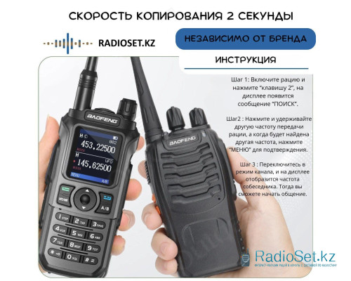 Рация Baofeng UV-21 Pro V2